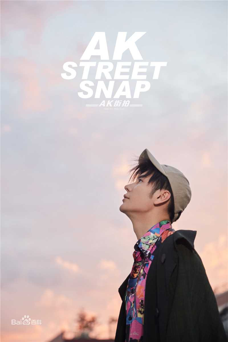 王嘉(Jevon Wang)AK街拍素颜照壁纸