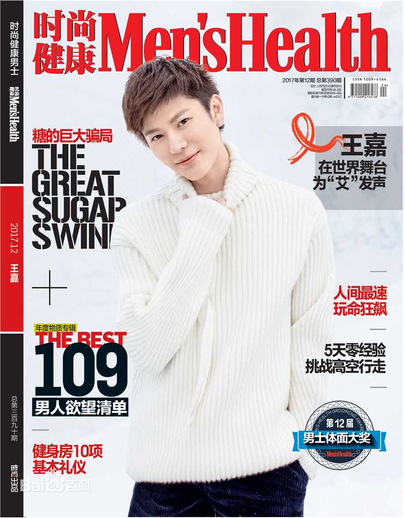 最全王嘉(Jevon Wang)壁纸