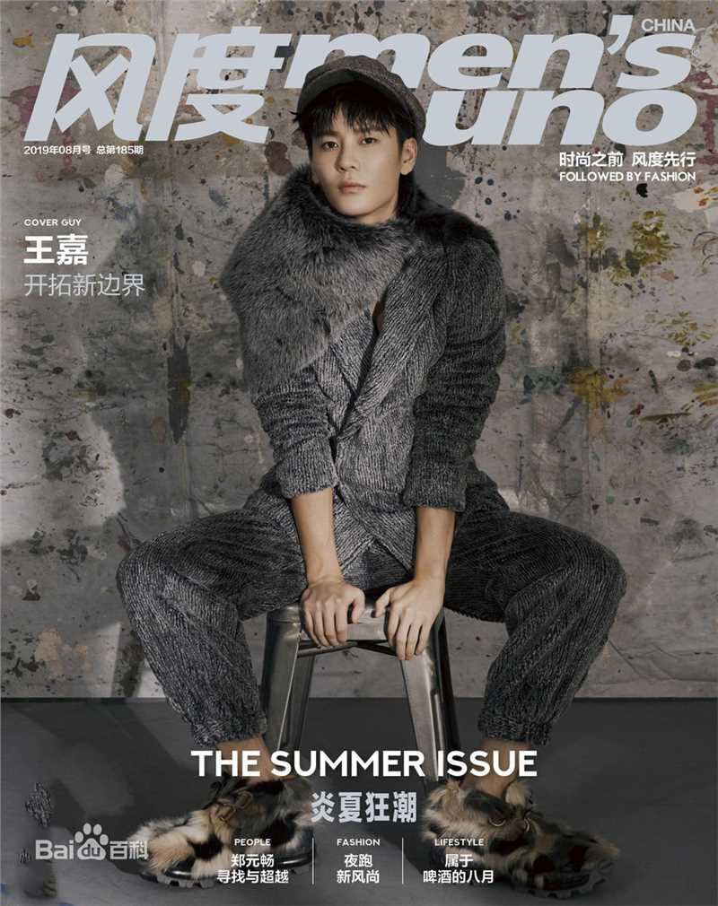 最全王嘉(Jevon Wang)壁纸