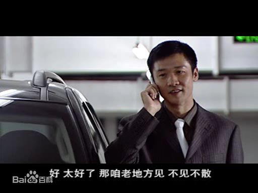 黄志忠2004年《底牌》最优质剧照