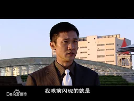 黄志忠2004年《底牌》最优质剧照