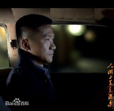 黄志忠2008年《人间正道是沧桑》最新剧照