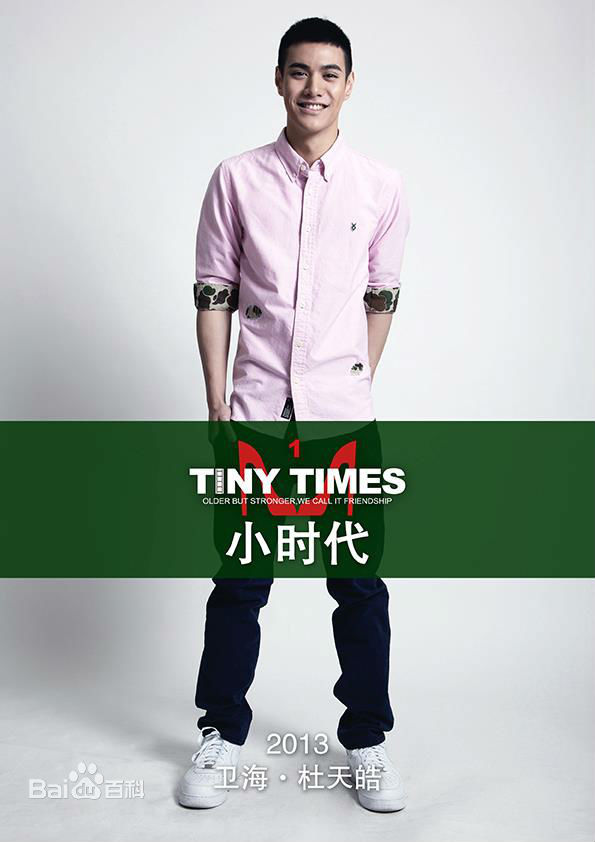 杜天皓(Calvin Tu)电影作品图集壁纸壁纸