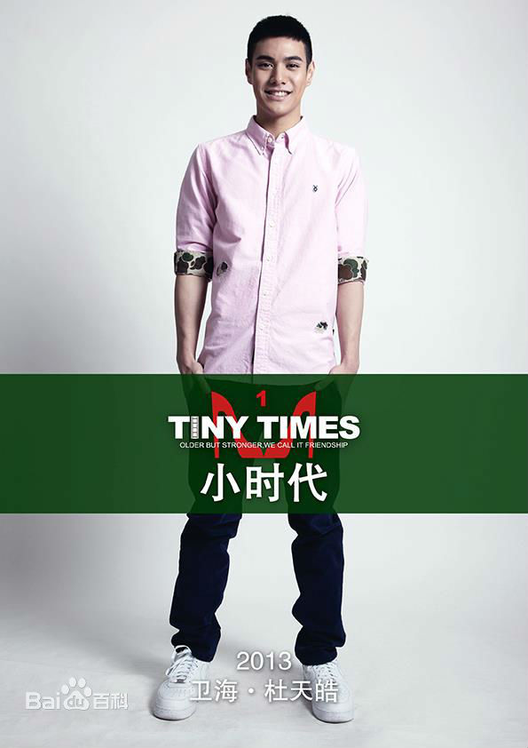 杜天皓(Calvin Tu)电影作品图集壁纸壁纸