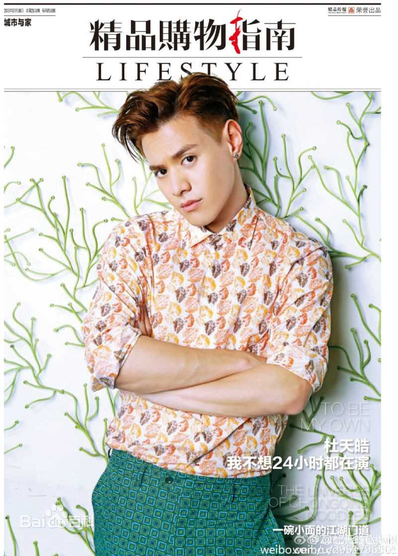 杜天皓(Calvin Tu)最优质杂志时尚大片图集相册