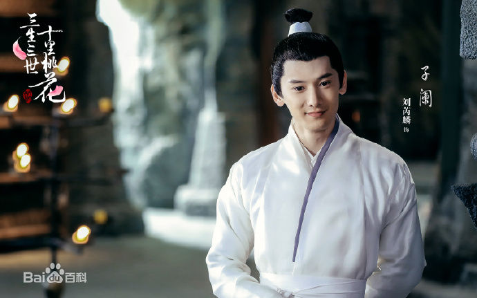 最优质刘芮麟(Wayne)在《三生三世十里桃花》饰演子阑中的相册