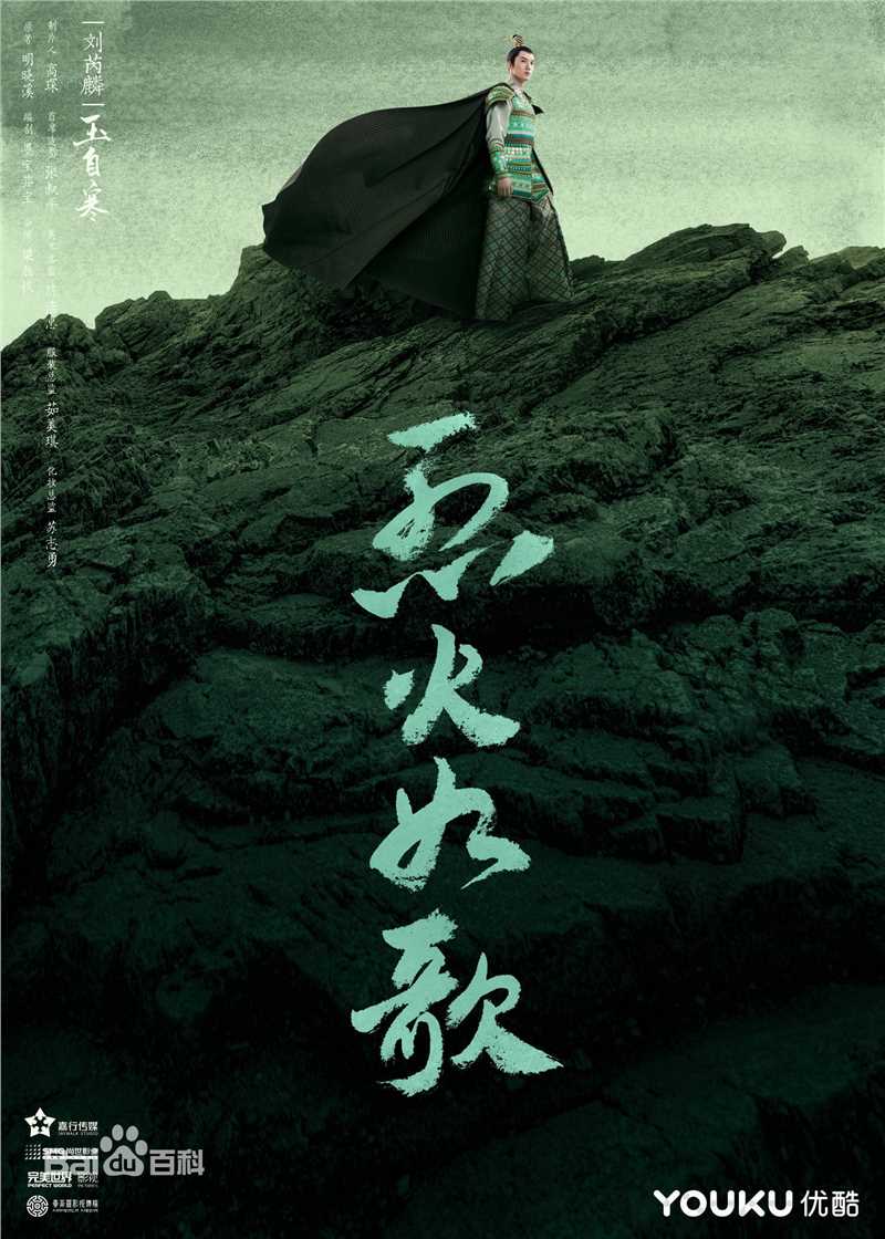 最优质刘芮麟(Wayne)在《烈火如歌》饰演玉自寒中的相册