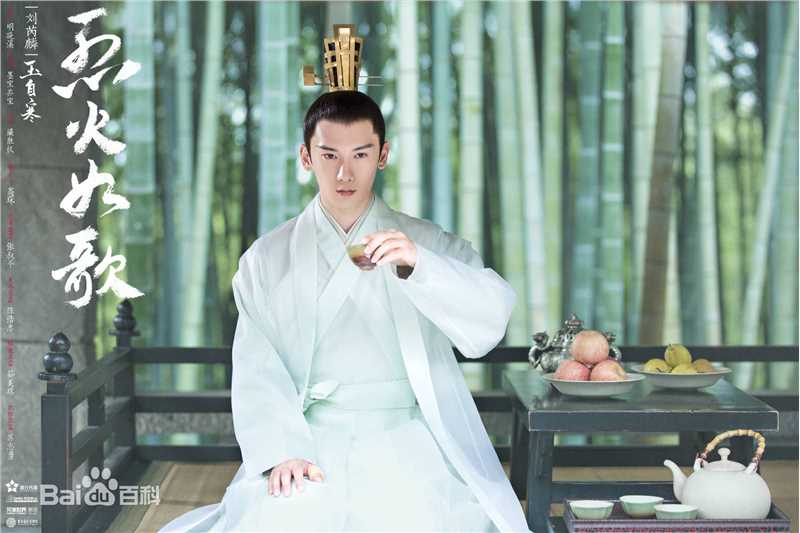 最优质刘芮麟(Wayne)在《烈火如歌》饰演玉自寒中的相册