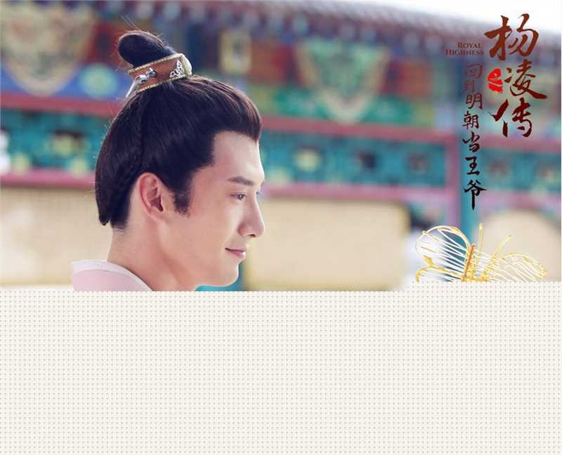 最优质刘芮麟(Wayne)在《回明之杨凌传》饰演朱厚照中的相册