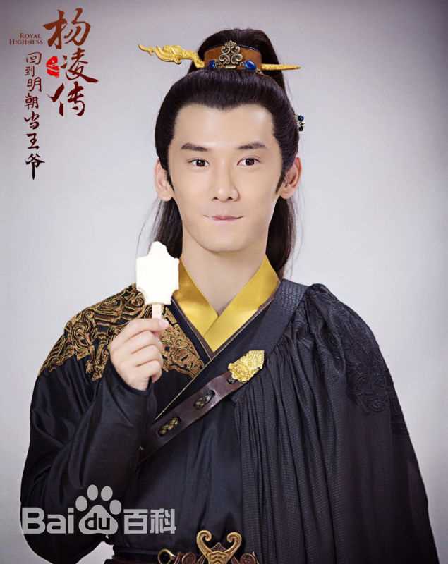 最优质刘芮麟(Wayne)在《回明之杨凌传》饰演朱厚照中的相册