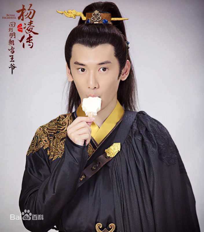 最优质刘芮麟(Wayne)在《回明之杨凌传》饰演朱厚照中的相册