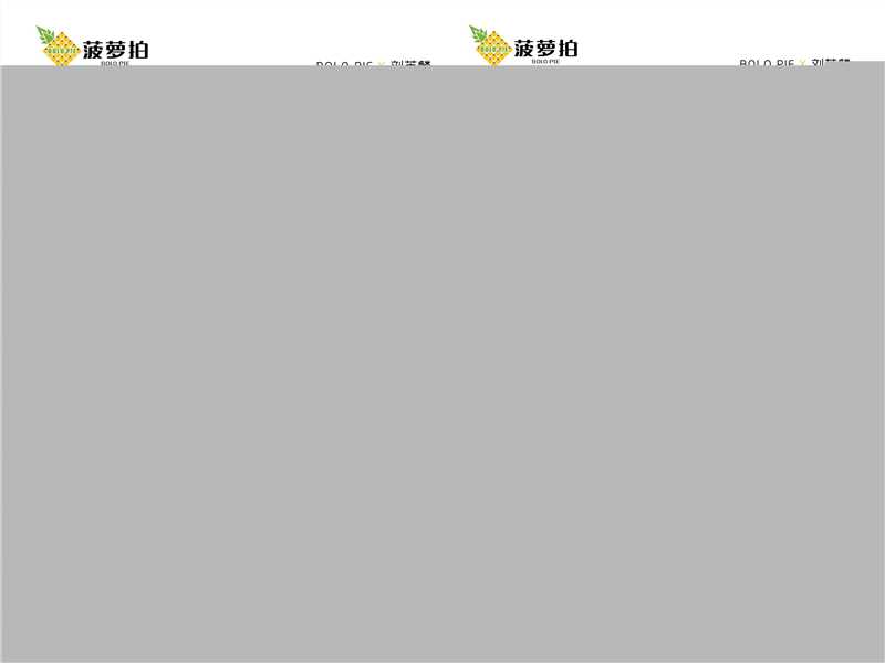 刘芮麟(Wayne)街拍图册