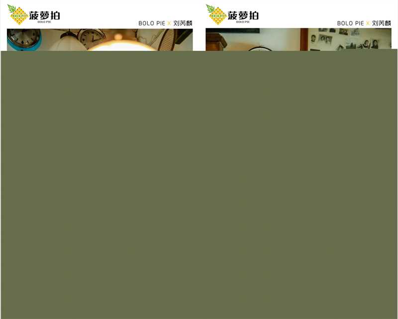 刘芮麟(Wayne)街拍图册