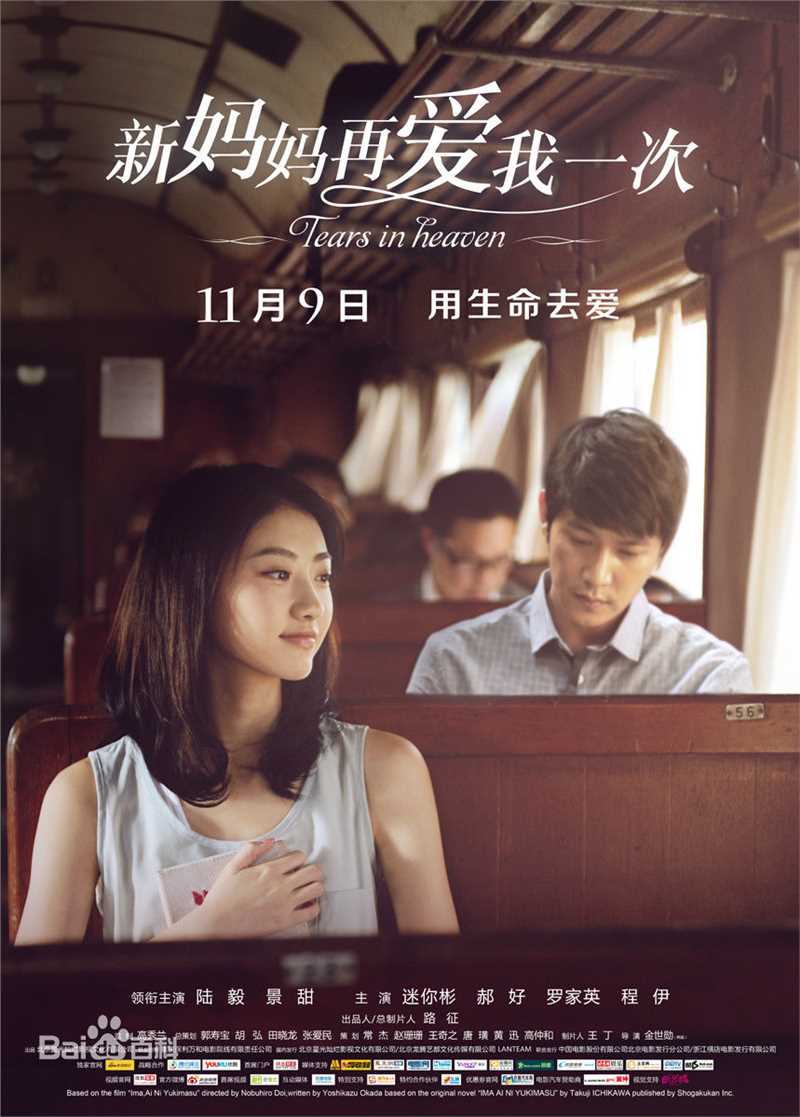 景甜(Jing Tian)电影高清海报图集