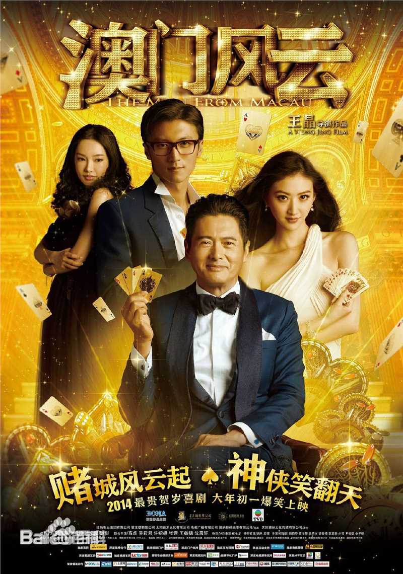 景甜(Jing Tian)电影高清海报图集