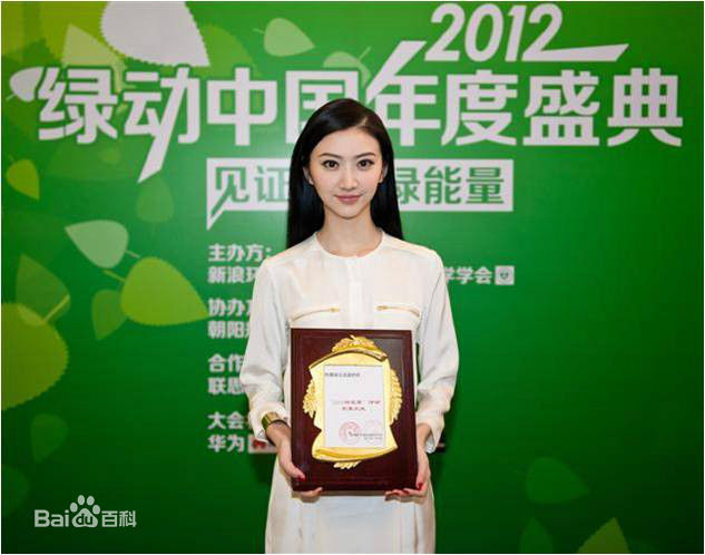 景甜(Jing Tian)公益壁纸壁纸