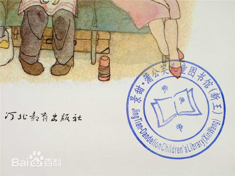 景甜(Jing Tian)新王小学性感图片图集