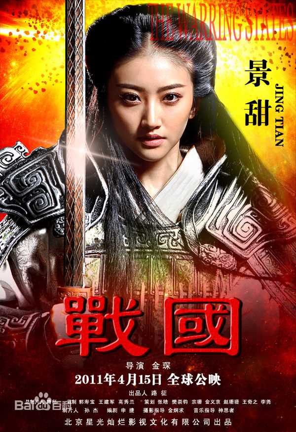 最新景甜(Jing Tian)精彩图册