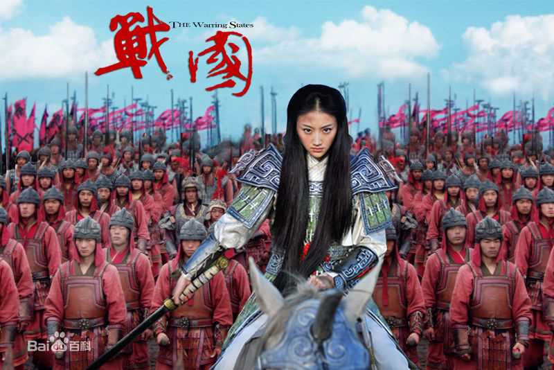景甜(Jing Tian)出演《战国》高清剧照
