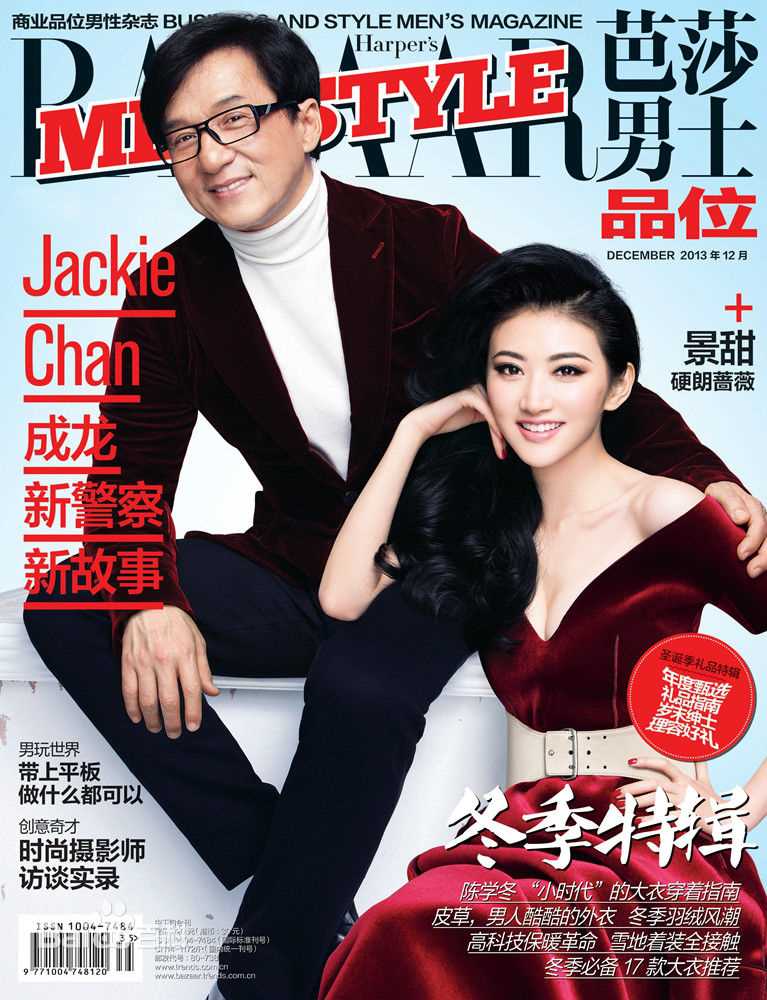 高清景甜(Jing Tian)图片