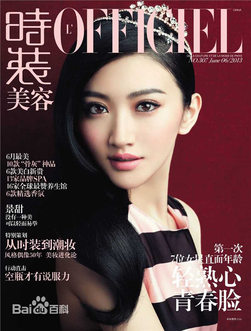 高清景甜(Jing Tian)图片