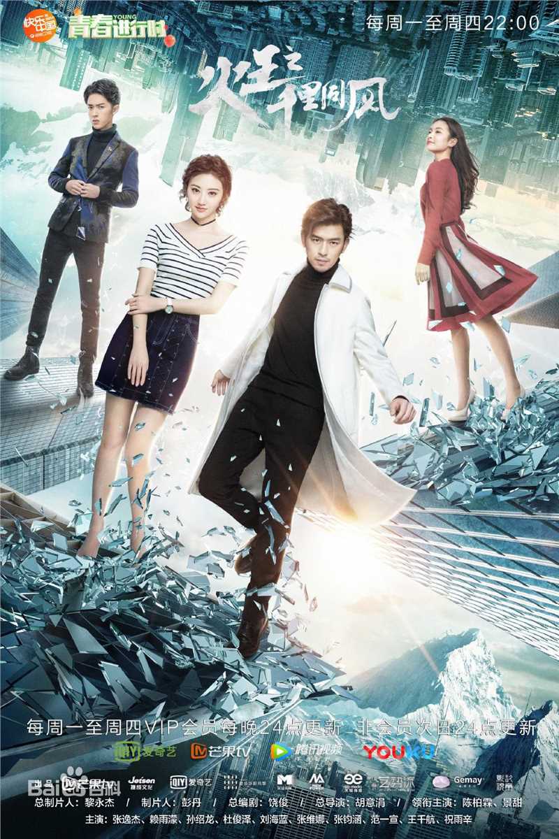 高清景甜(Jing Tian)图片