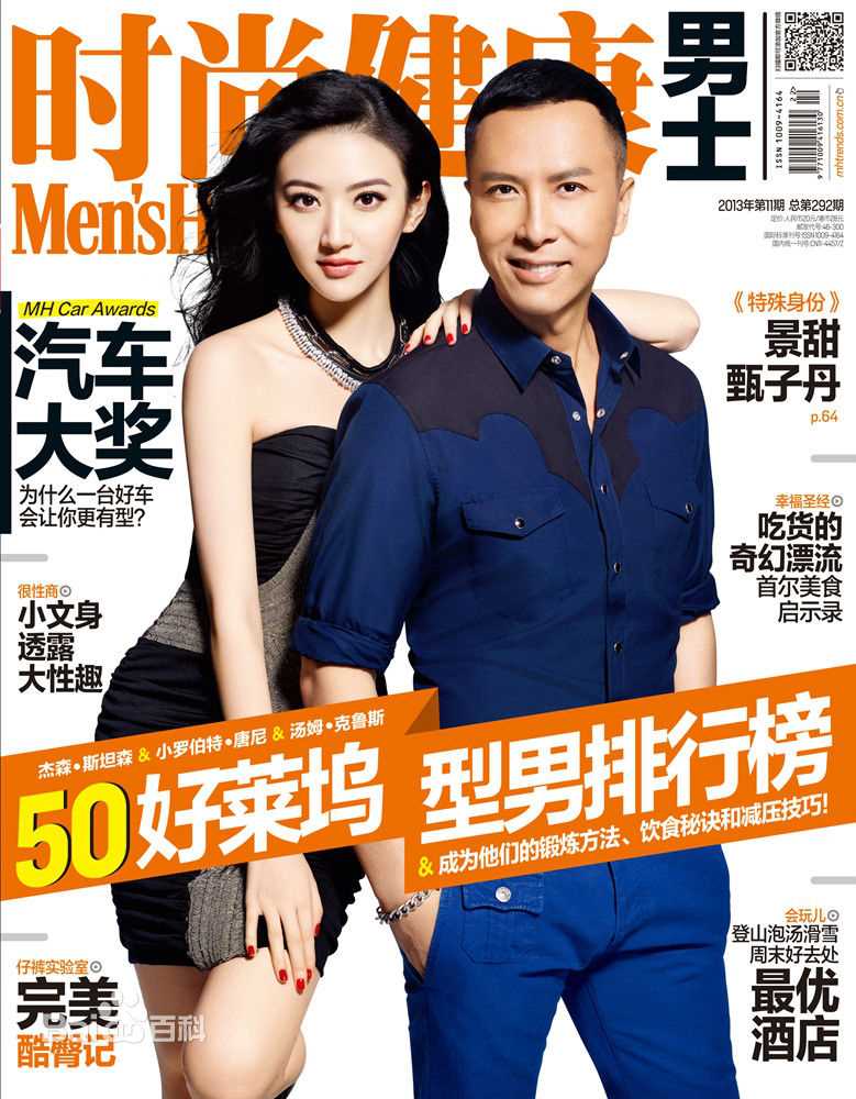 高清景甜(Jing Tian)图片