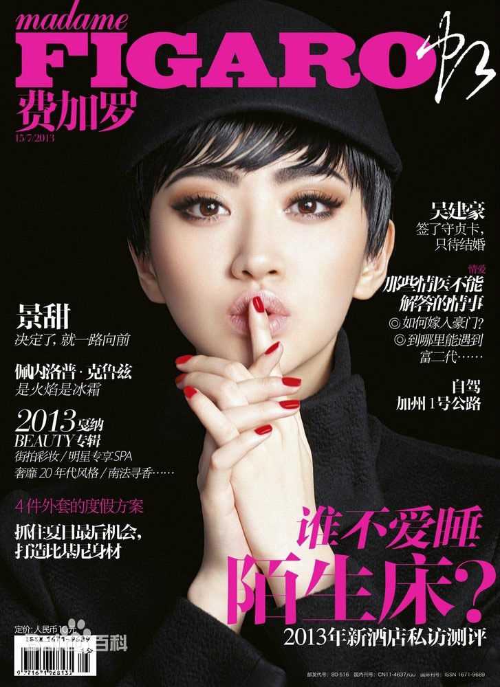 高清景甜(Jing Tian)图片