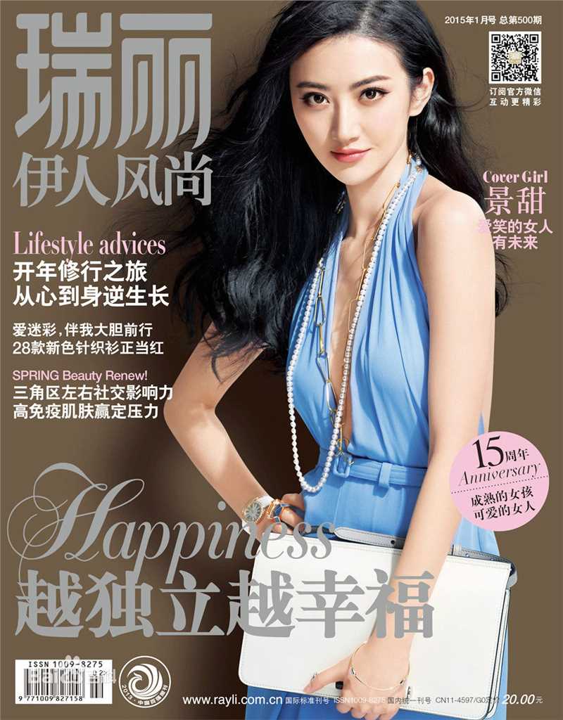 高清景甜(Jing Tian)图片