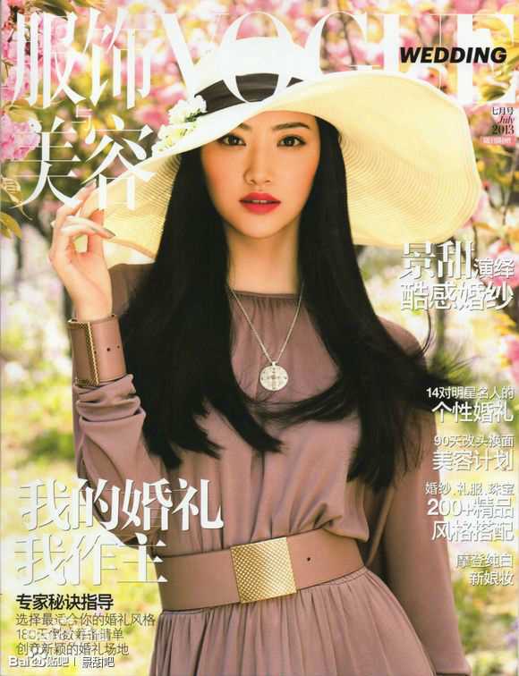 高清景甜(Jing Tian)图片