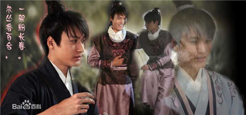 戚迹(Miracle)错点鸳鸯精选剧照