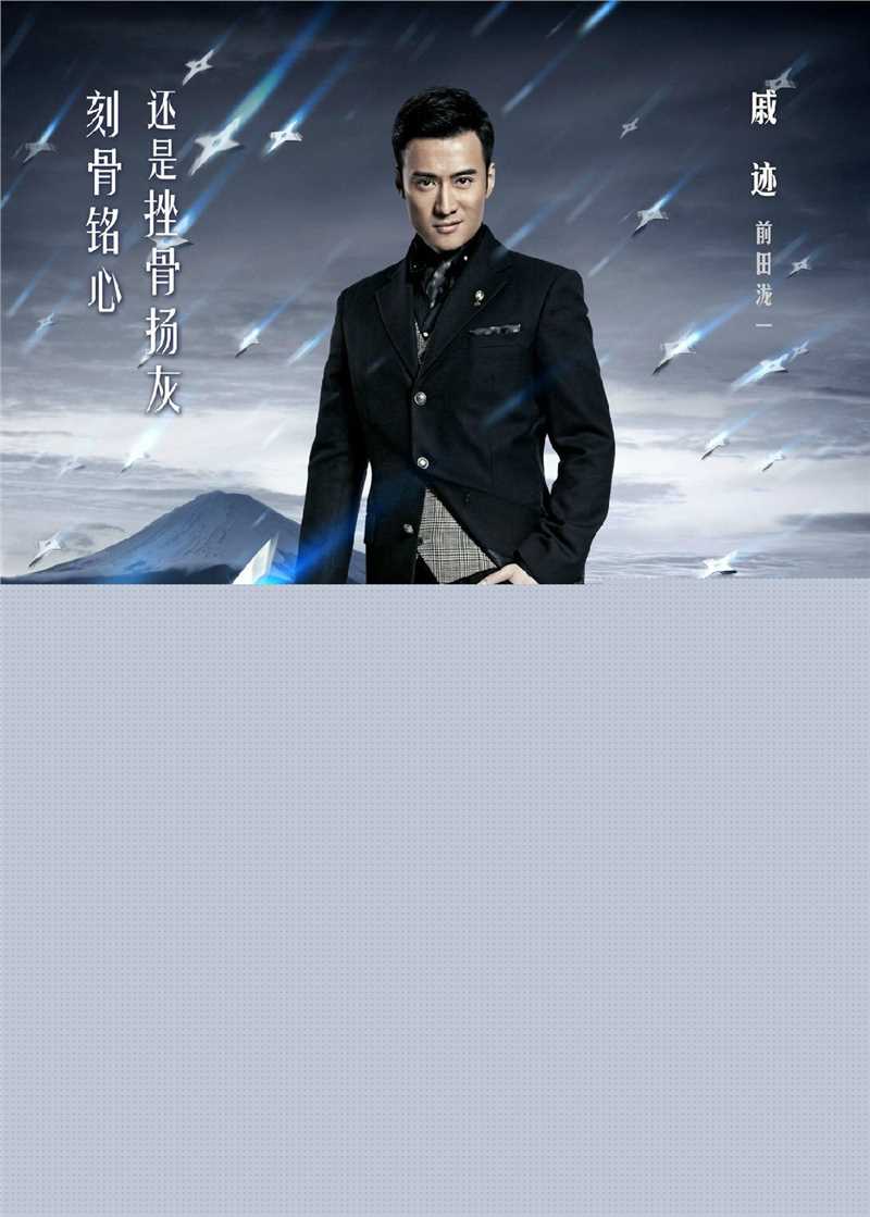 戚迹(Miracle)锦绣缘最新剧照