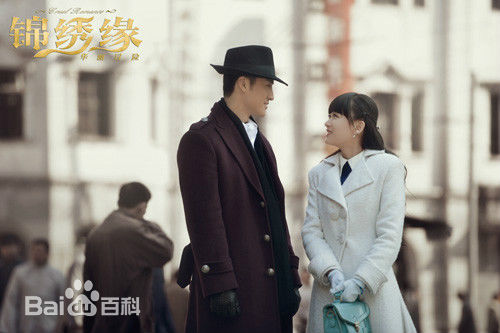 戚迹(Miracle)锦绣缘最新剧照