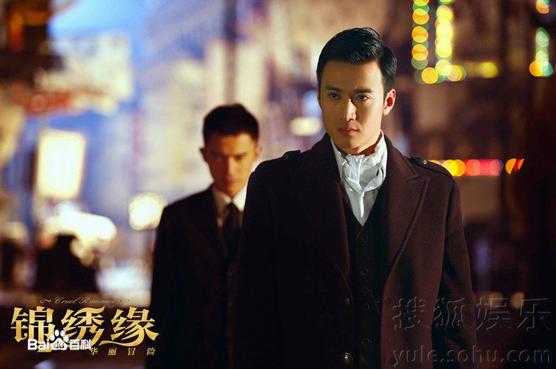 戚迹(Miracle)锦绣缘最新剧照