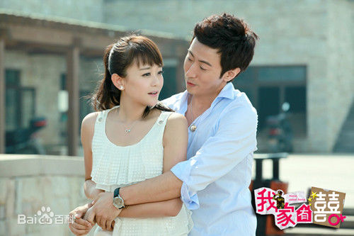 海陆（饰演白水喜）《我家有喜》剧照