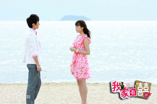 海陆（饰演白水喜）《我家有喜》剧照