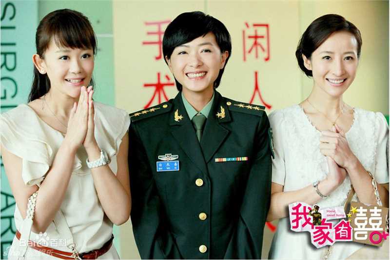 海陆（饰演白水喜）《我家有喜》剧照