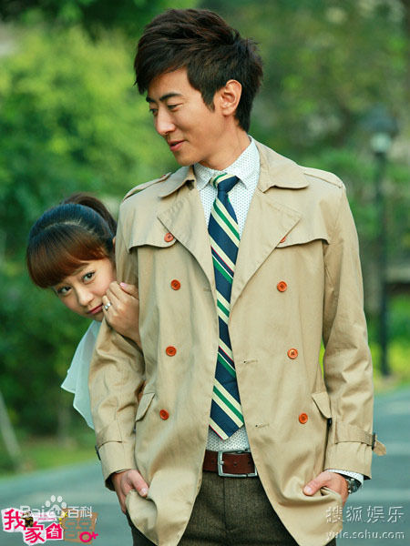 海陆（饰演白水喜）《我家有喜》剧照