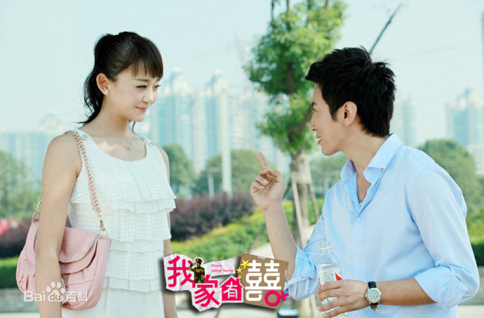 海陆（饰演白水喜）《我家有喜》剧照