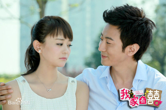 海陆（饰演白水喜）《我家有喜》剧照