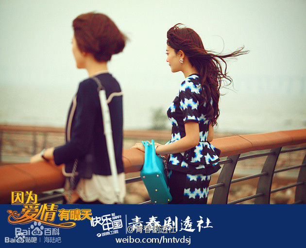 海陆（饰演文馨）《因为爱情有多美》剧照