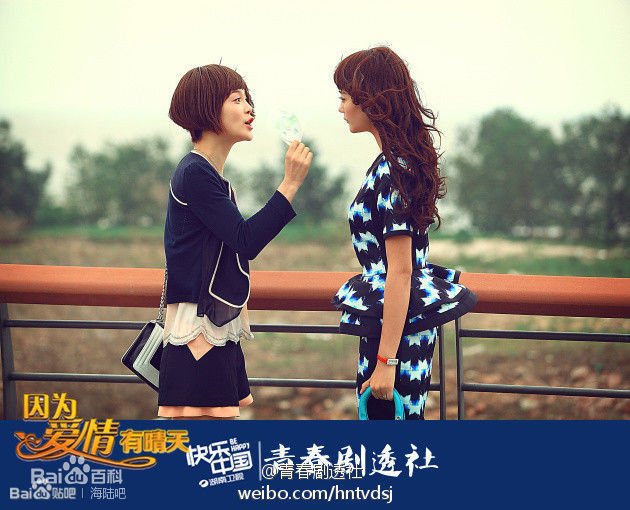 海陆（饰演文馨）《因为爱情有多美》剧照