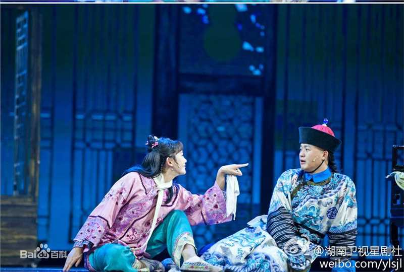 海陆（饰演 建宁公主）话剧鹿鼎记剧照