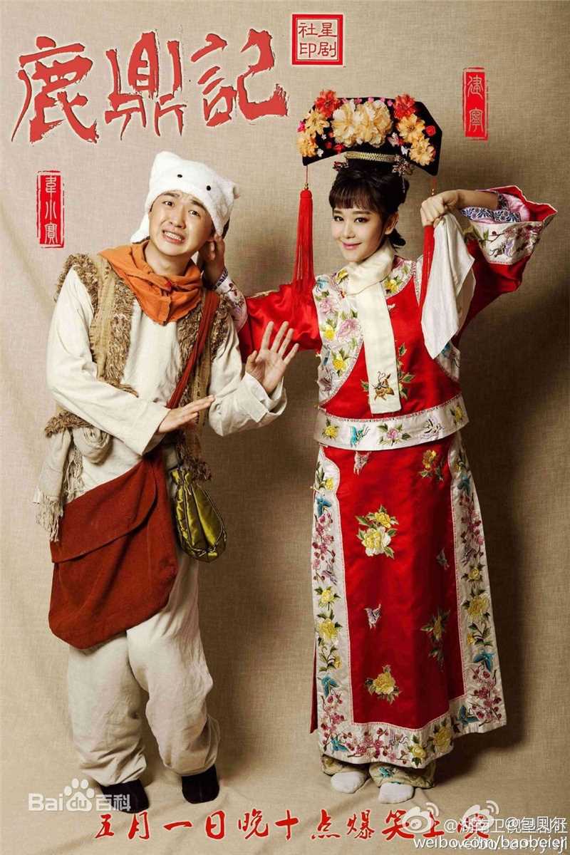 海陆（饰演 建宁公主）话剧鹿鼎记剧照