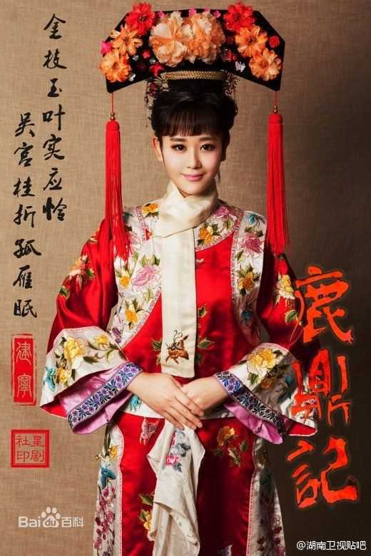 海陆（饰演 建宁公主）话剧鹿鼎记剧照