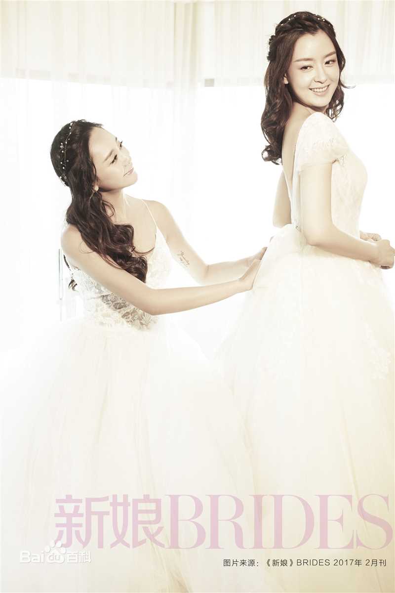 新娘杂志