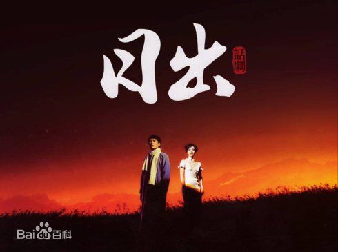 靳东(Jin Dong)话剧壁纸壁纸