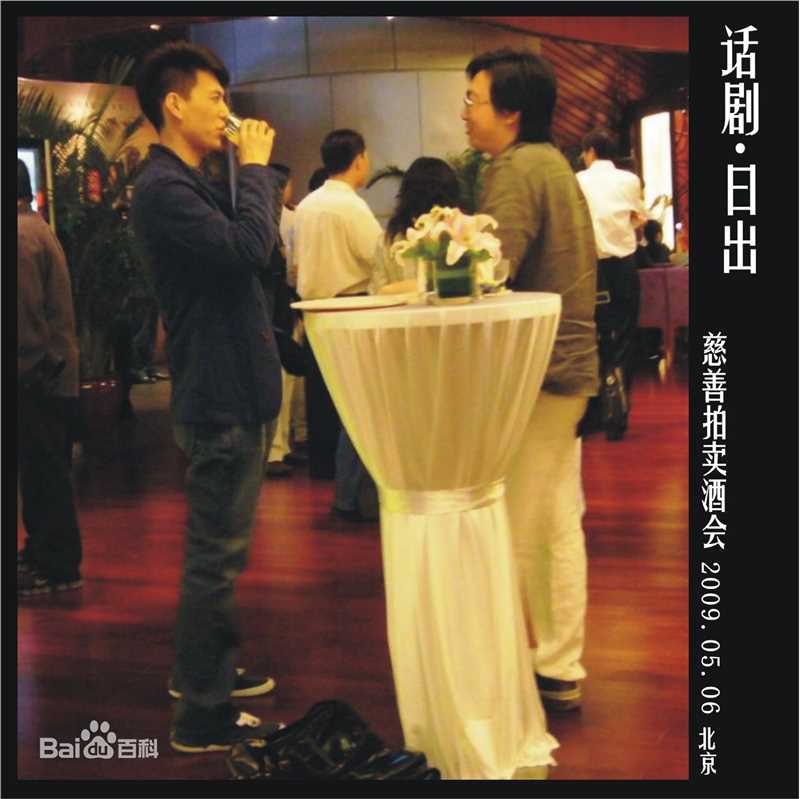 靳东(Jin Dong)公益活动图册