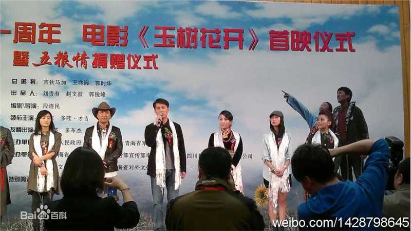 靳东(Jin Dong)公益活动图册