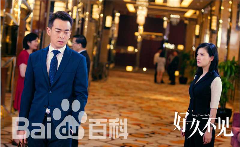 好久不见剧照